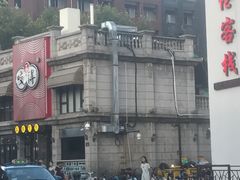 -咬不得高祖生煎·简餐(高银街店)