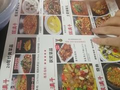 菜单-银满斗(步行街总店)