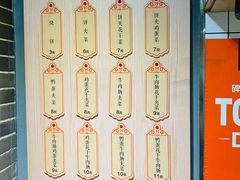 -三兄弟高炉烧饼