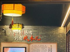 -代木儿回锅肉
