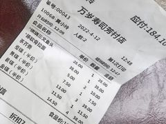 -万岁寿司(芳村店)