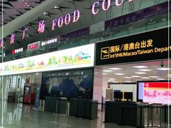 -郑州新郑国际机场