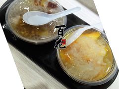 -百花传统甜品店(原址店)