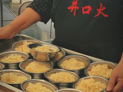 -井口火·火锅