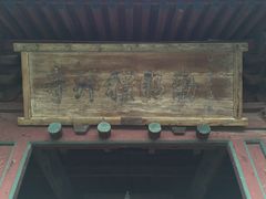 -西安化觉巷清真大寺