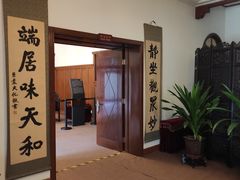 -静园(和平区)