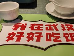 -全聚贤餐厅·湖北家常菜(沙湖店)