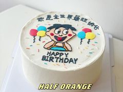 -HALF ORANGE 半个橙子