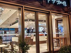 -Peet's Coffee皮爷咖啡(豫园店)