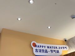 -炖物24章·顺时轻养茶(黄龙店)