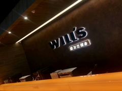 -威尔仕健身(北京合生汇店)