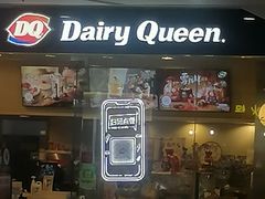 门面-DQ·蛋糕·冰淇淋(惠山万达店)
