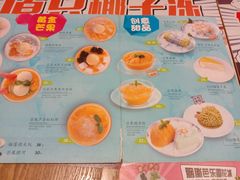 -糖糖屋•糖水•雪花冰店(时尚天河店)