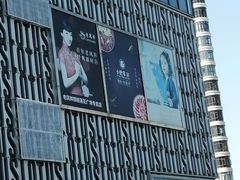 -莲花国际广场