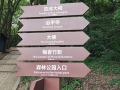 -苏州上方山国家森林公园
