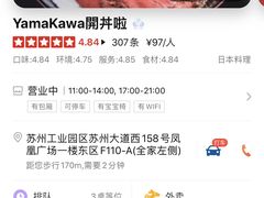 -YAMAKAWA(龙湖胥江天街店)