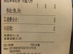 账单-放哈·甜醅子奶茶创造者(正宁路店)