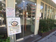 门面-神仙雪浓汤(弘大店)