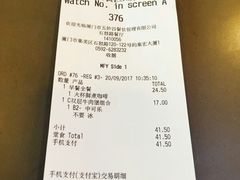 账单-麦当劳(集美石鼓店)