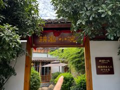 -耕渔小院·湖南鱼鲜(望城店)