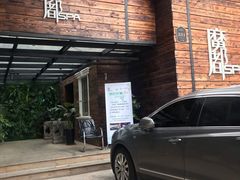-霖公馆SPA·足道(普善路店)
