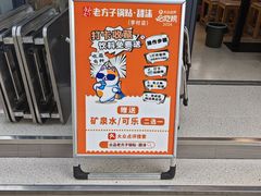-众品老方子锅贴甜沫(李村店)