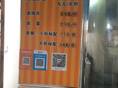 -肖胖子猪油拌粉