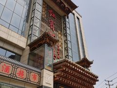 -红宾酒楼(百姓家宴店)