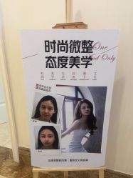 -顺德壹加壹美容医院