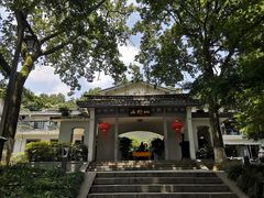 -山外山菜馆(玉泉路店)