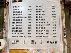 -周记热干面豆皮大王(桃花东街店)