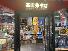 -宝龙城(杭州滨江店)