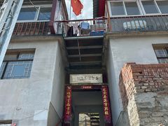 -三岔涧农家乐