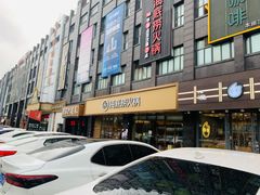 -海底捞火锅(百乐门广场店)