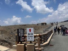 -阿苏山