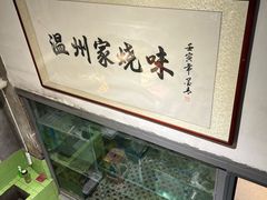 -五马集·海鲜·温州大牌档(黑金冠五马街十字路口店)