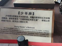 -东山雕花楼