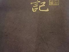 -张记旺角食街(动物园店)