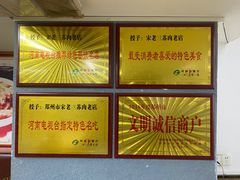 -宋老三苏肉羊肉汤老店