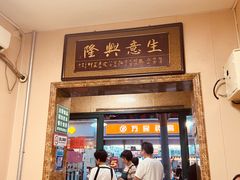 -老马家蒸饺(南海街店)