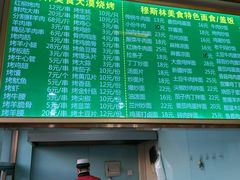 -丰和轩餐厅(西四环南路辅路店)