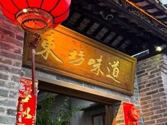 -东坊味道私房菜·地道顺德菜(大良店)