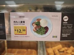 -宜家·瑞典风味餐厅(无锡店)