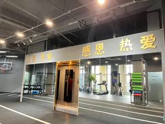 -Burn Fit燃炼健身工作室(新都旗舰店)