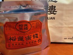 -裕莲茶楼(南京江北虹悦城店)