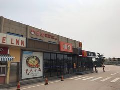门面-麦当劳(莒县服务区店)