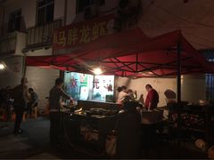 iphone_upload_pic-马胖龙虾烧烤