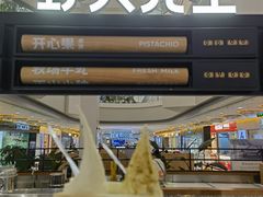 -野人先生Gelato(上海长宁龙之梦店)