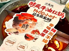 -小龙坎火锅(全球总店)