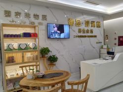 -御品•瑶浴灸疗SPA
